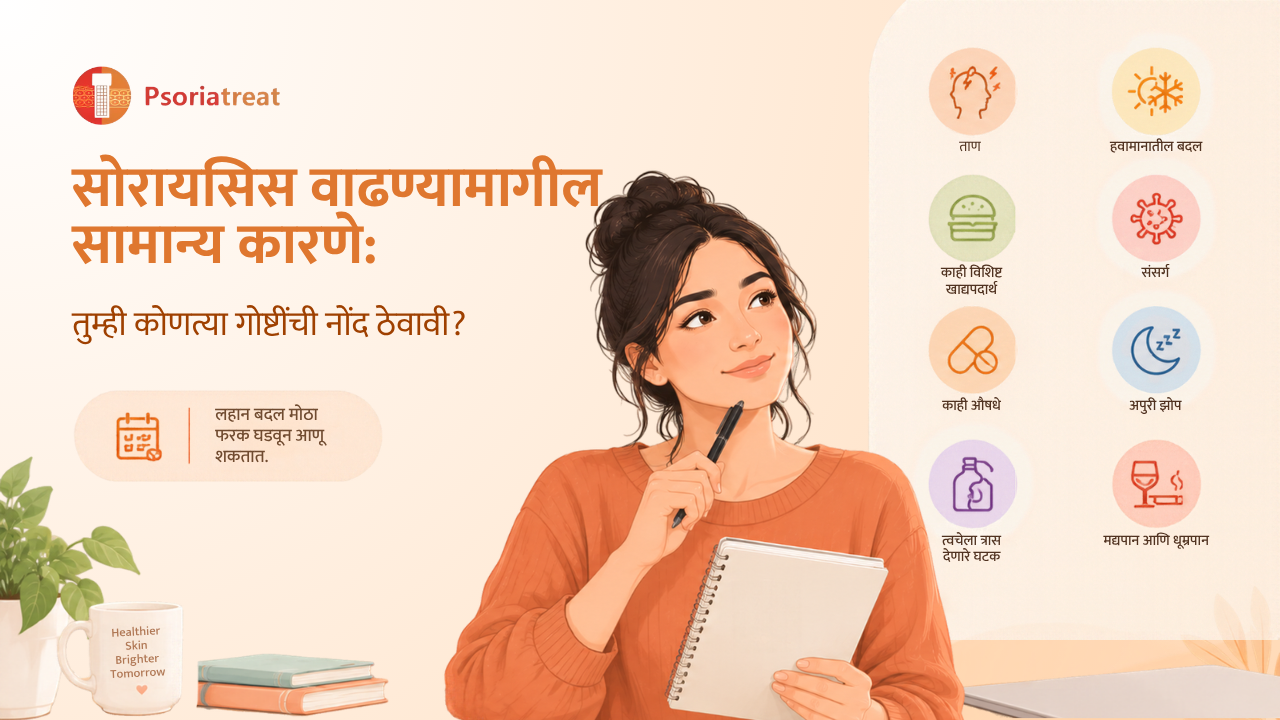 Marathi Blogs 1 Common Psoriasis Triggers What Should You Track in marathi